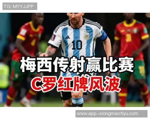 摩根专访C罗谈阿根廷历史胜利与梅西的影响力